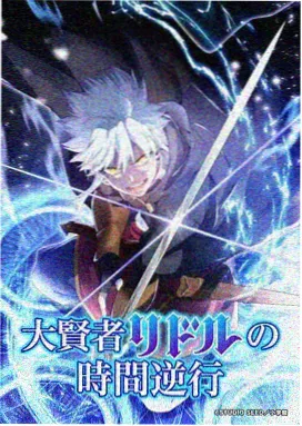 星轨纪元动漫海报