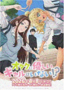 机械心事动漫海报