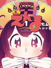 山海食肆动态漫海报